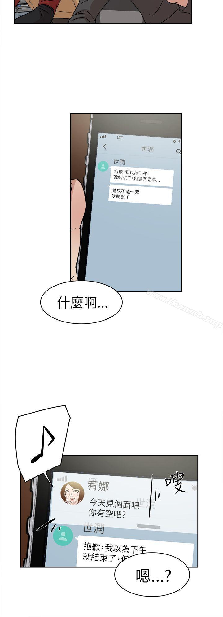 《她的高跟鞋(无删减)》漫画 第41話