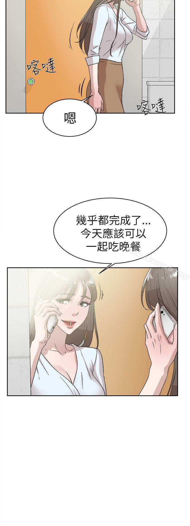 《她的高跟鞋(无删减)》漫画 第41話