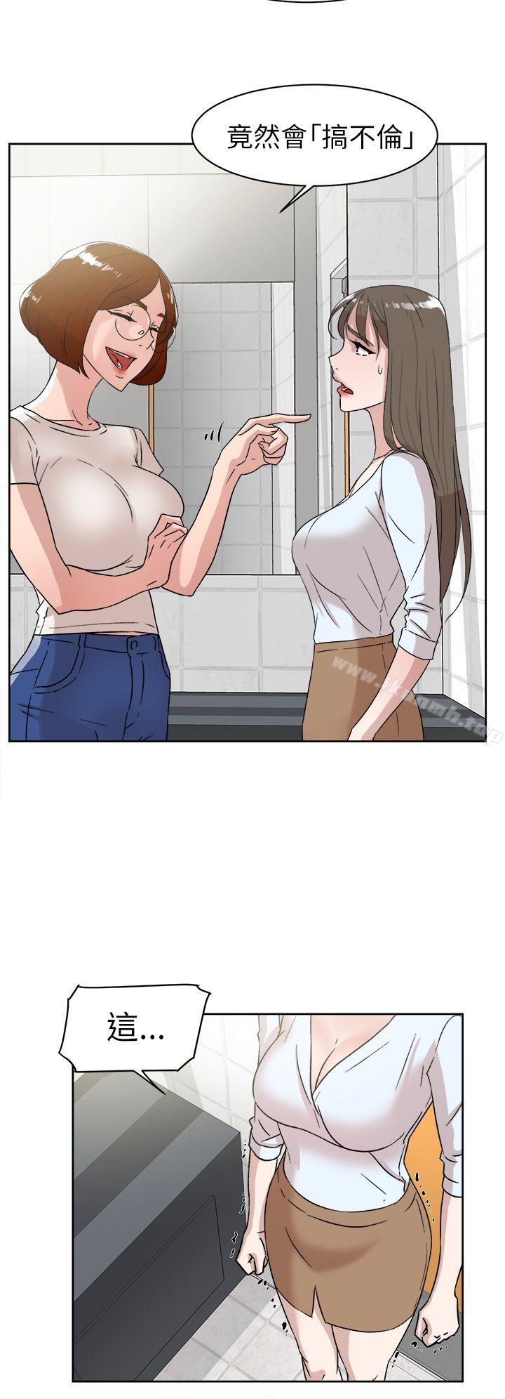 《她的高跟鞋(无删减)》漫画 第41話