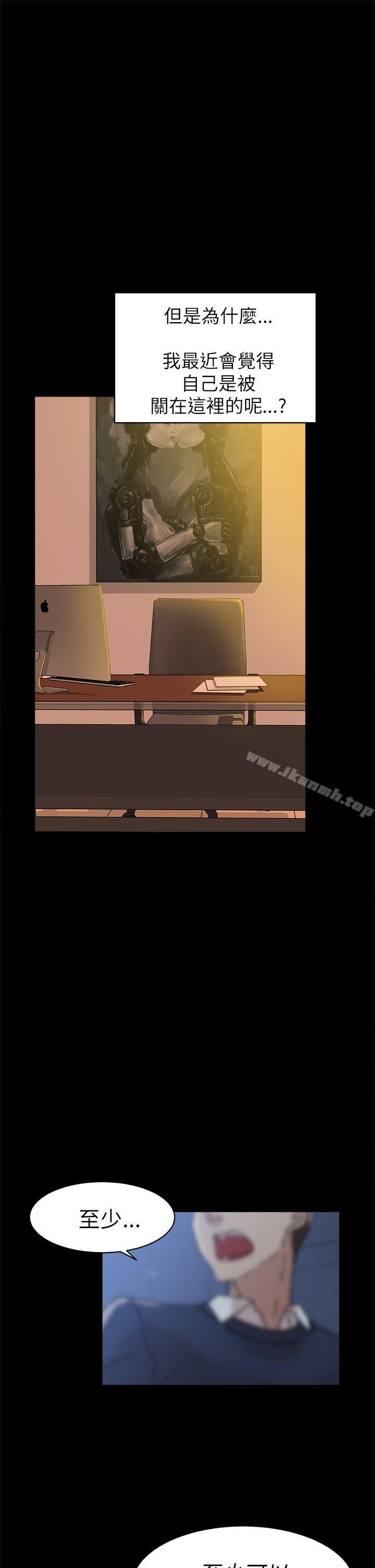 《她的高跟鞋(无删减)》漫画 第41話