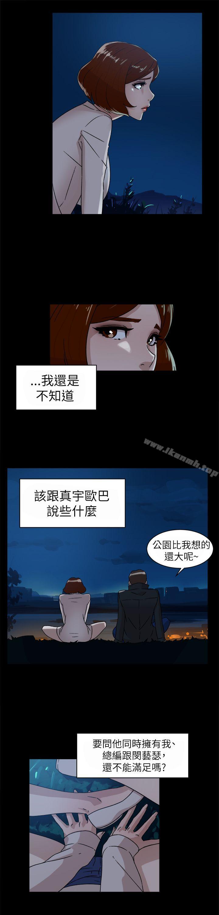 《她的高跟鞋(无删减)》漫画 第42話