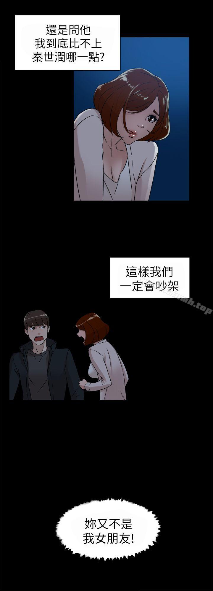 《她的高跟鞋(无删减)》漫画 第42話
