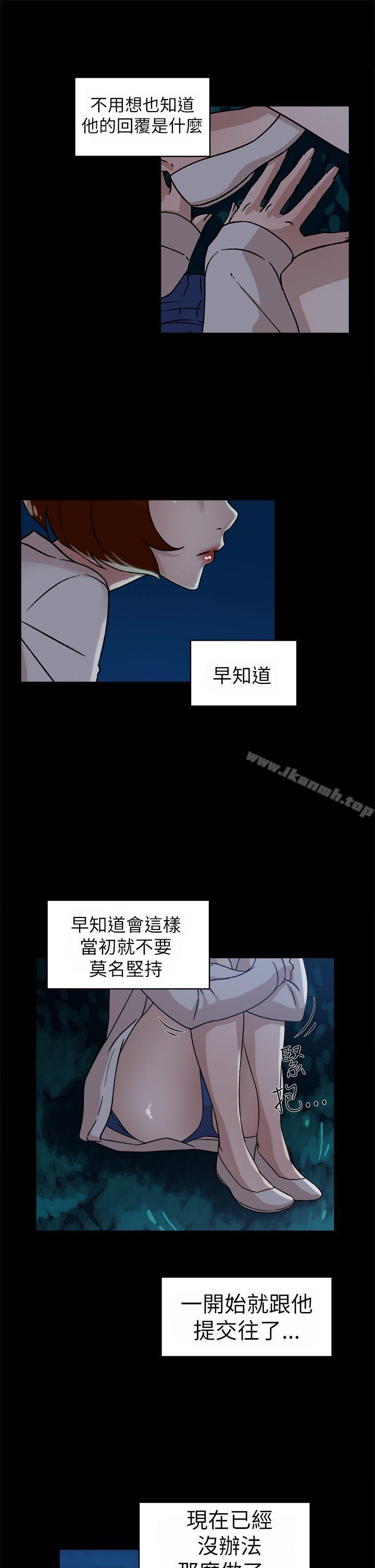 《她的高跟鞋(无删减)》漫画 第42話