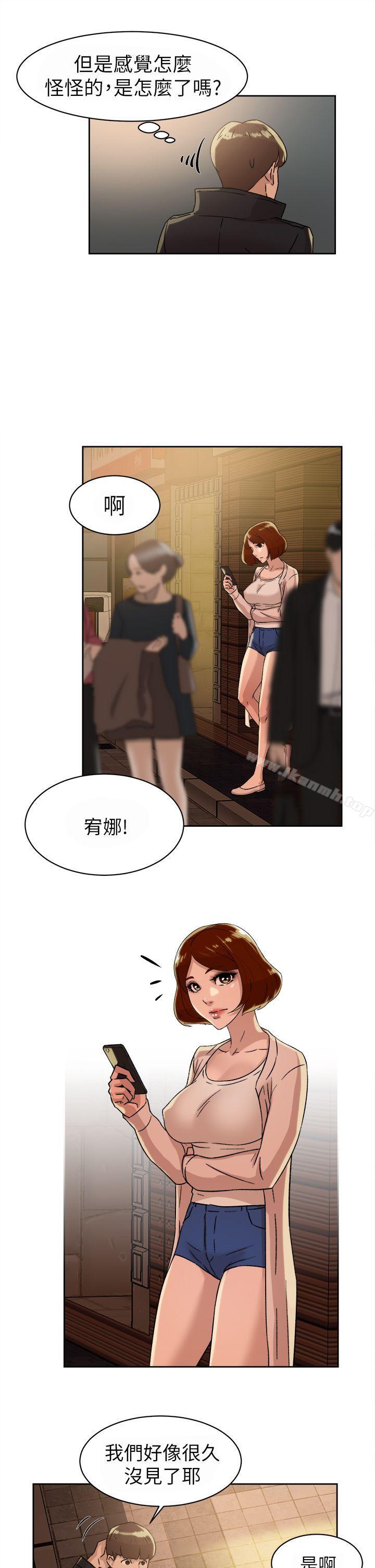 《她的高跟鞋(无删减)》漫画 第42話