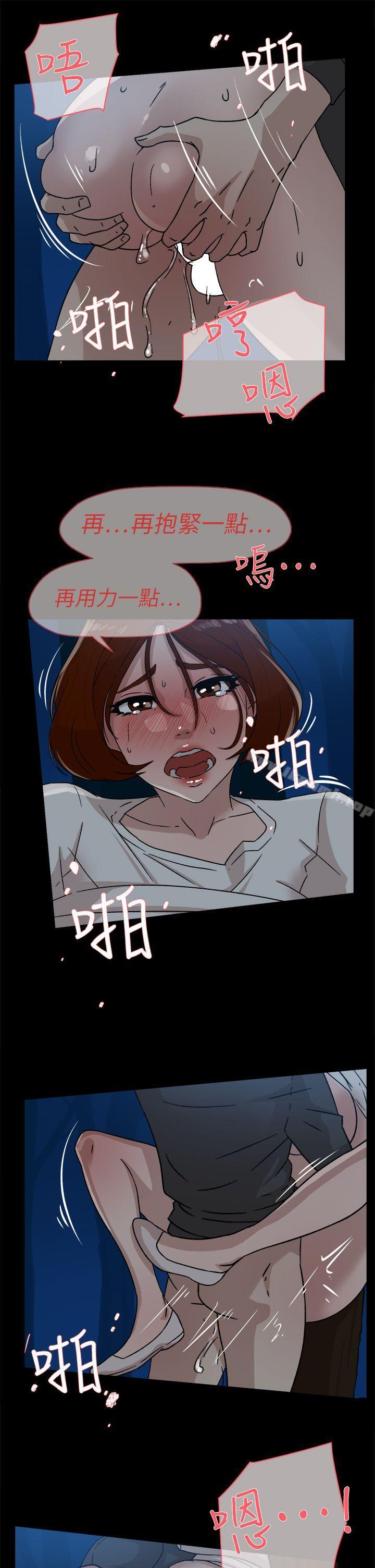 《她的高跟鞋(无删减)》漫画 第43話