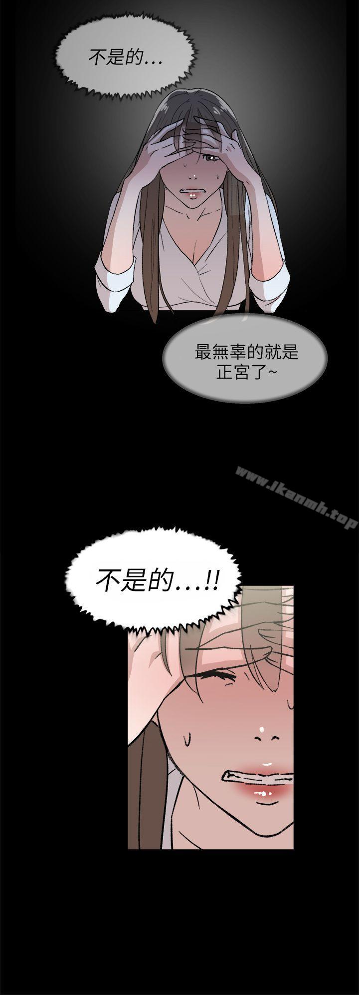 《她的高跟鞋(无删减)》漫画 第43話