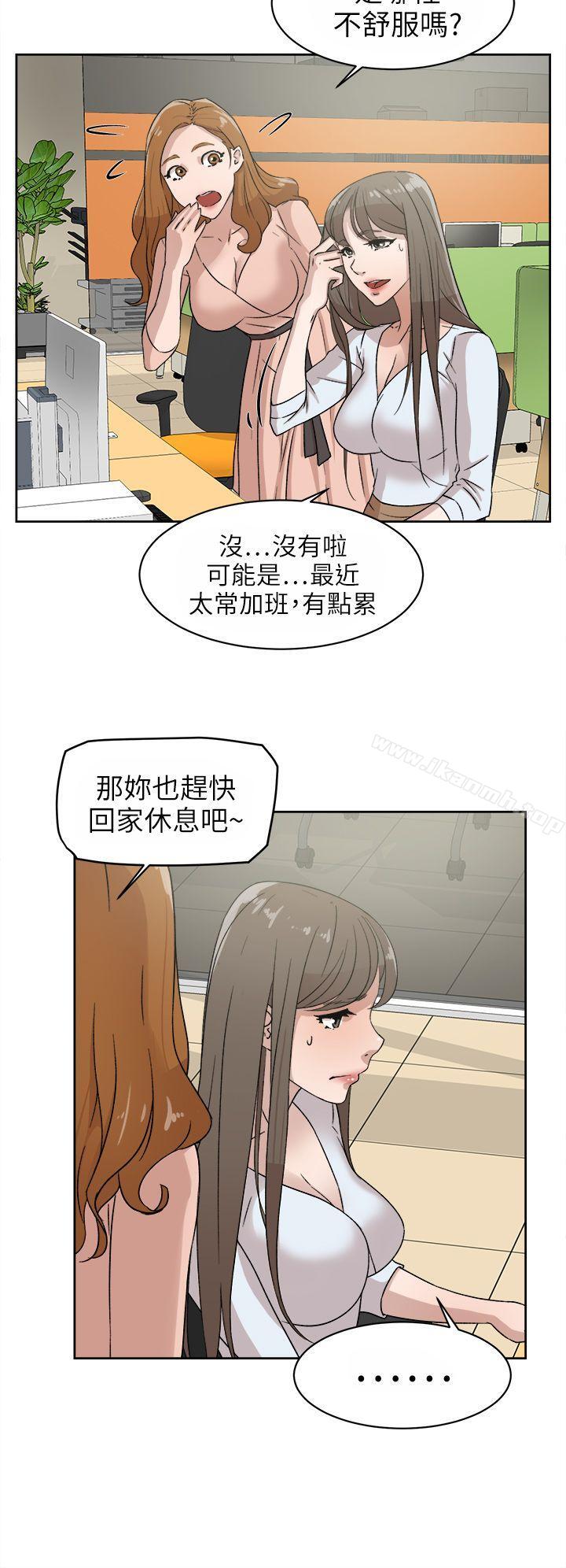 《她的高跟鞋(无删减)》漫画 第43話