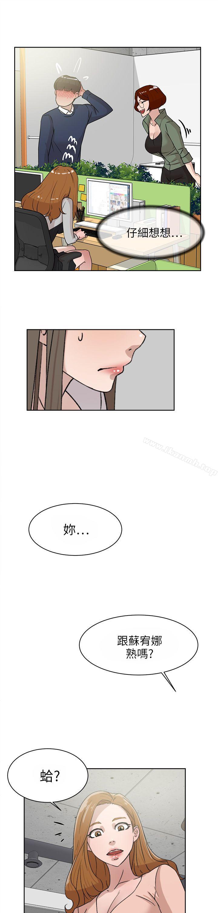 《她的高跟鞋(无删减)》漫画 第43話