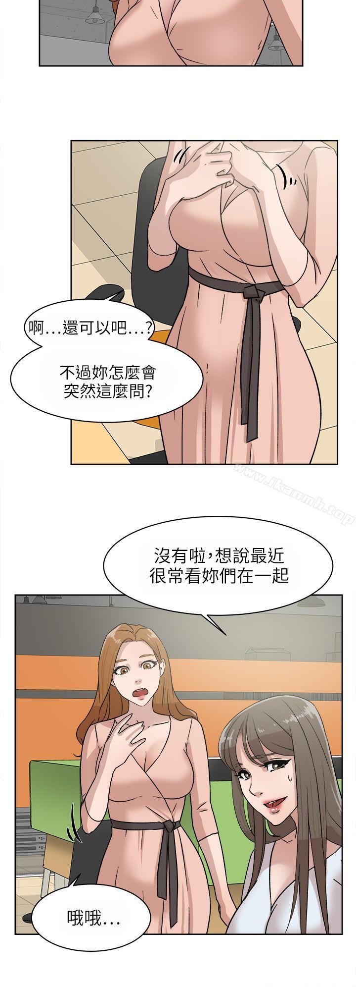 《她的高跟鞋(无删减)》漫画 第43話
