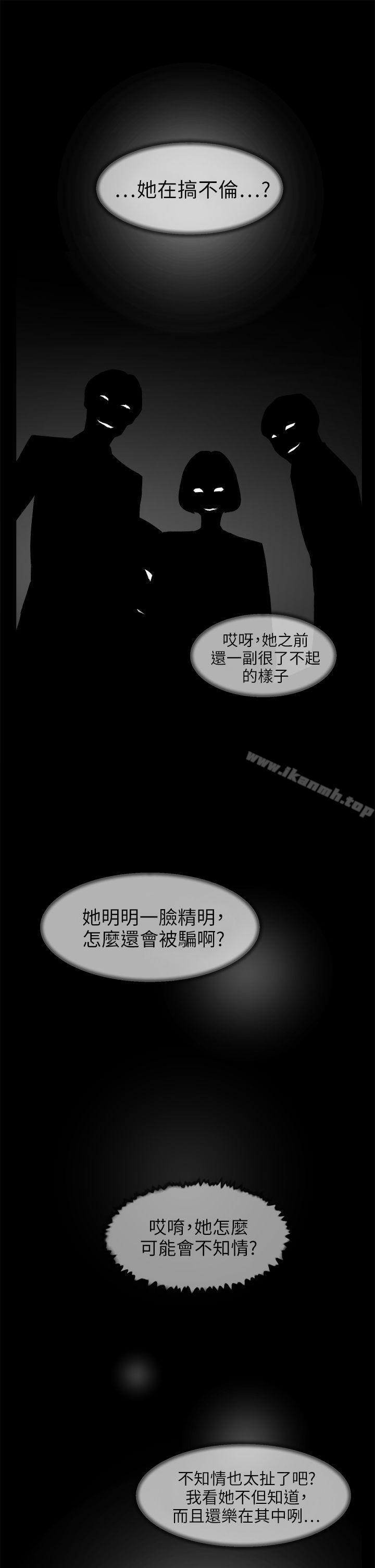 《她的高跟鞋(无删减)》漫画 第43話