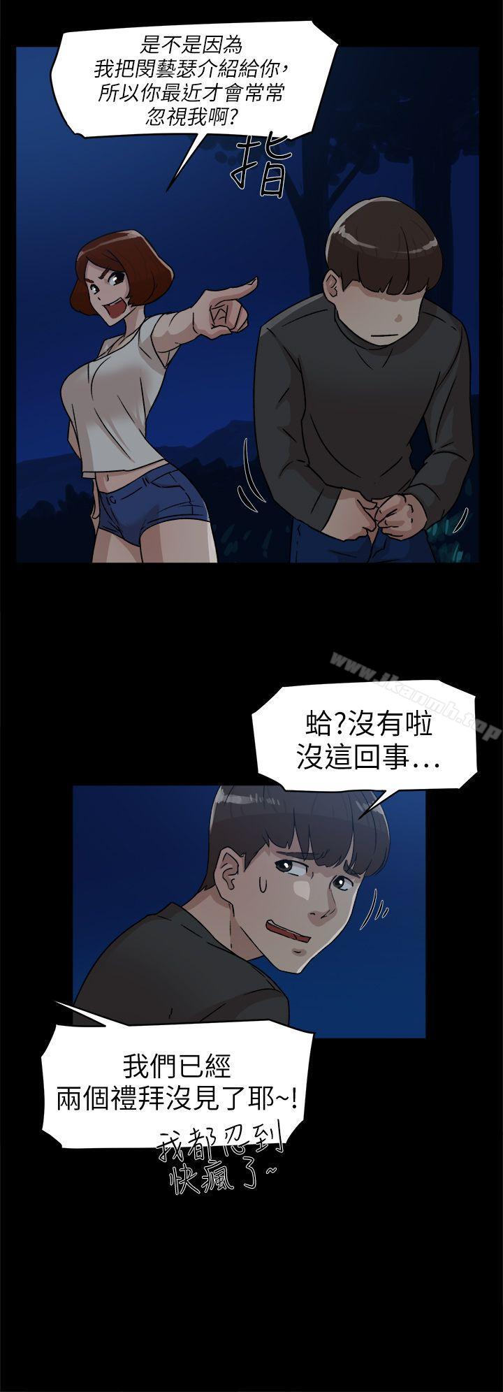 《她的高跟鞋(无删减)》漫画 第43話