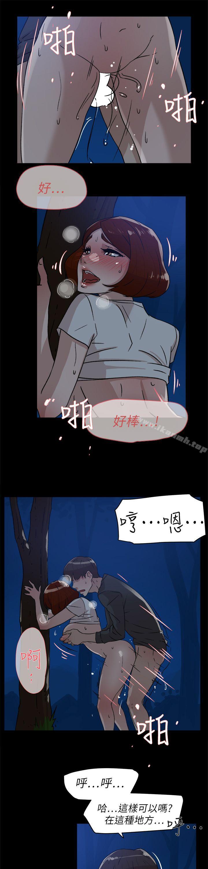 《她的高跟鞋(无删减)》漫画 第43話