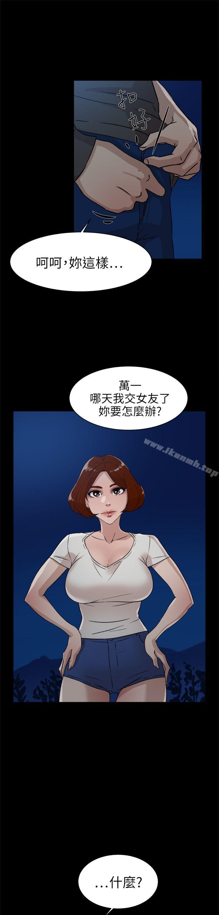 《她的高跟鞋(无删减)》漫画 第43話