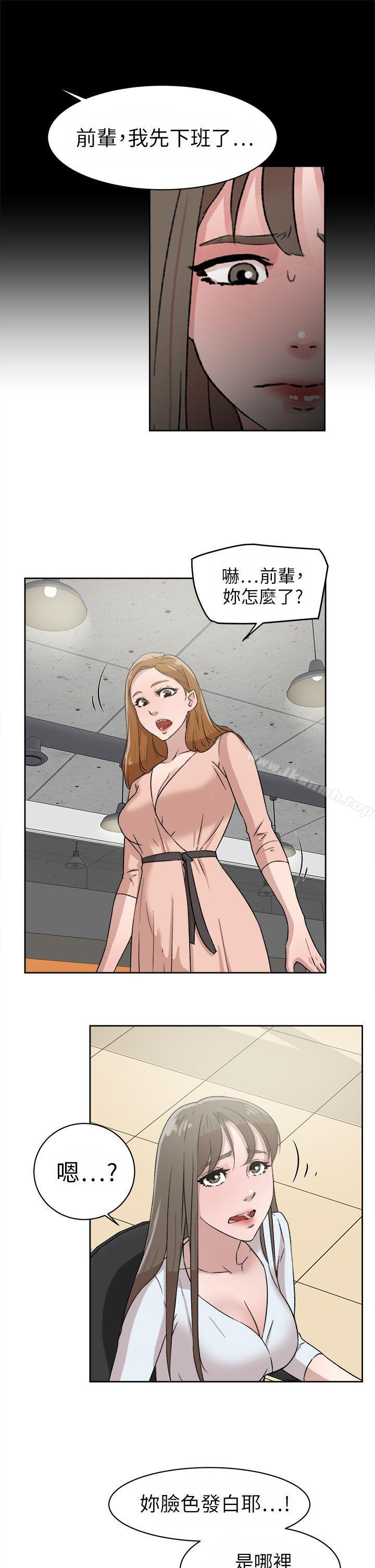 《她的高跟鞋(无删减)》漫画 第43話