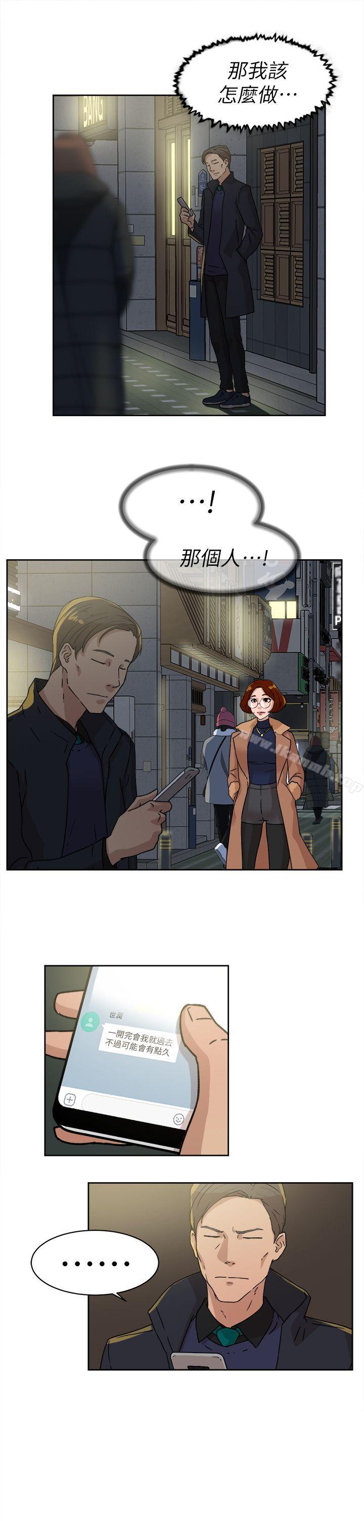 《她的高跟鞋(无删减)》漫画 第44話