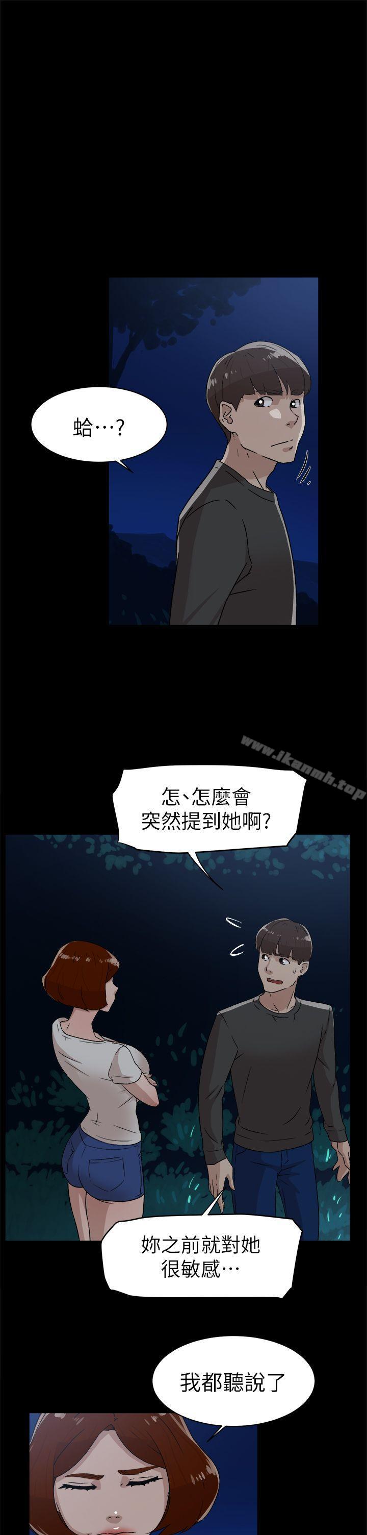 《她的高跟鞋(无删减)》漫画 第44話