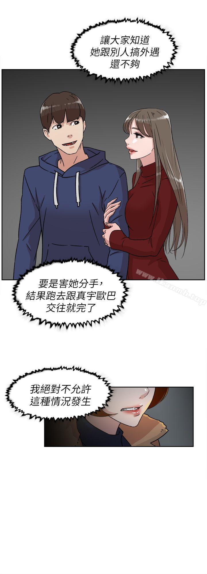《她的高跟鞋(无删减)》漫画 第44話