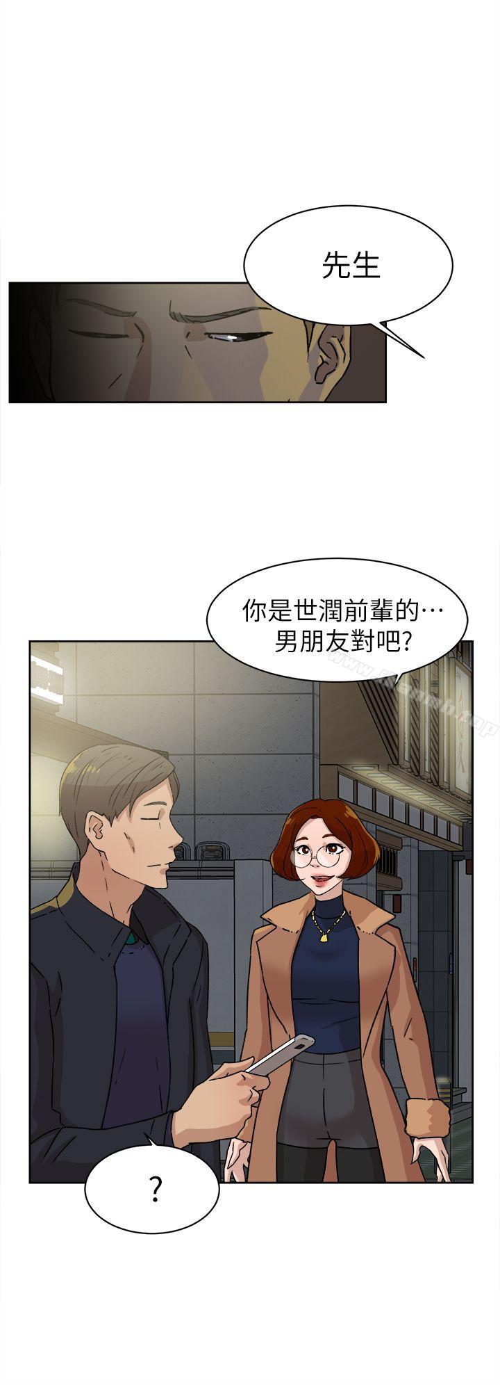 《她的高跟鞋(无删减)》漫画 第44話