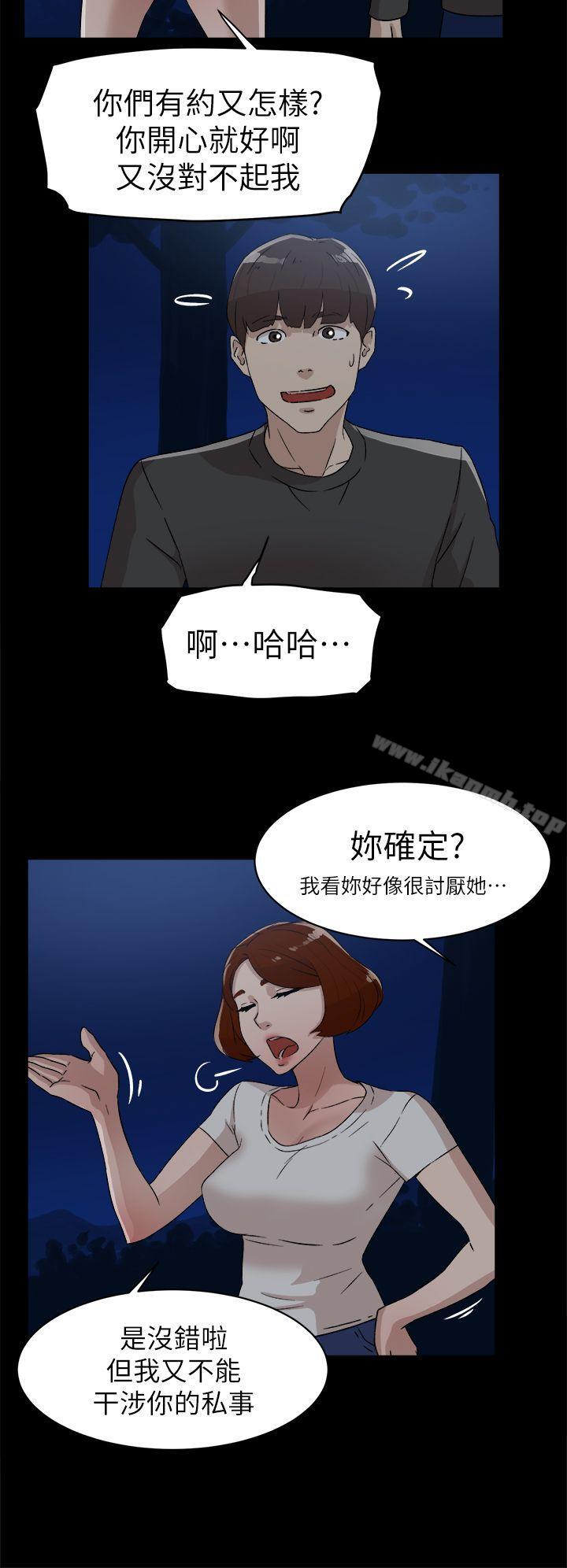 《她的高跟鞋(无删减)》漫画 第44話