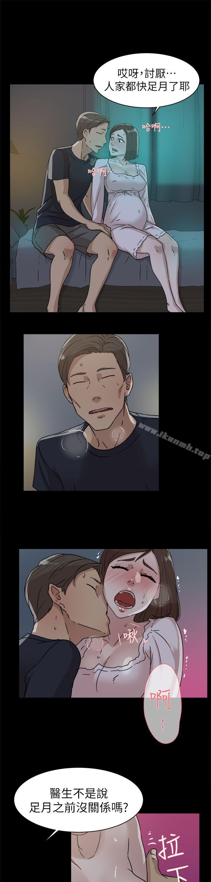 《她的高跟鞋(无删减)》漫画 第44話