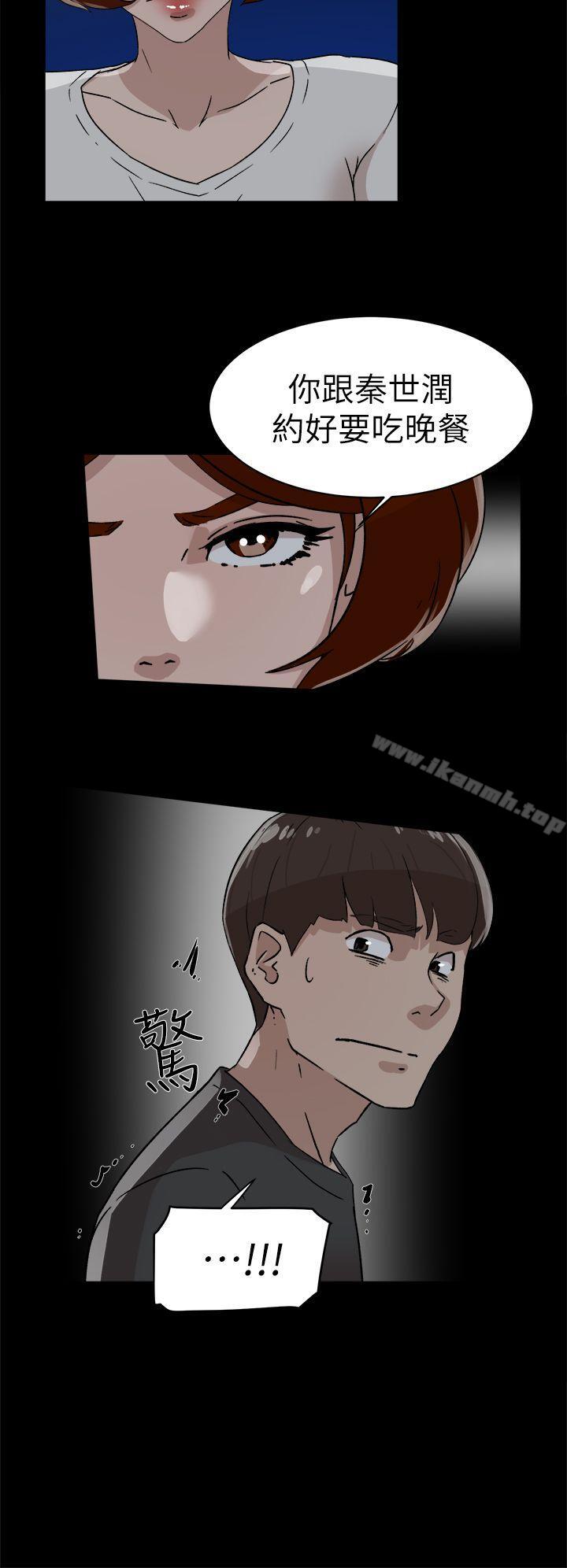 《她的高跟鞋(无删减)》漫画 第44話