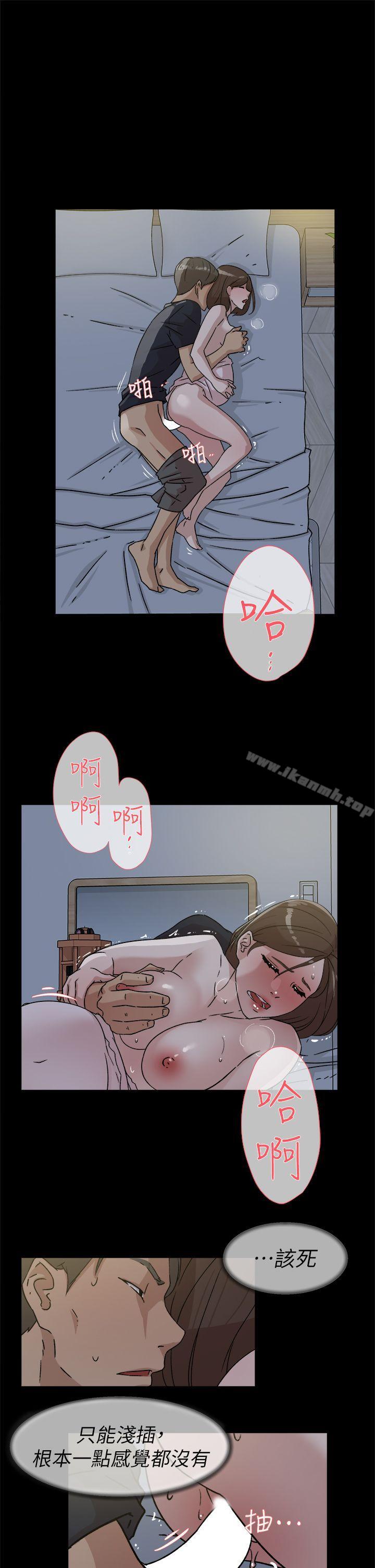 《她的高跟鞋(无删减)》漫画 第44話