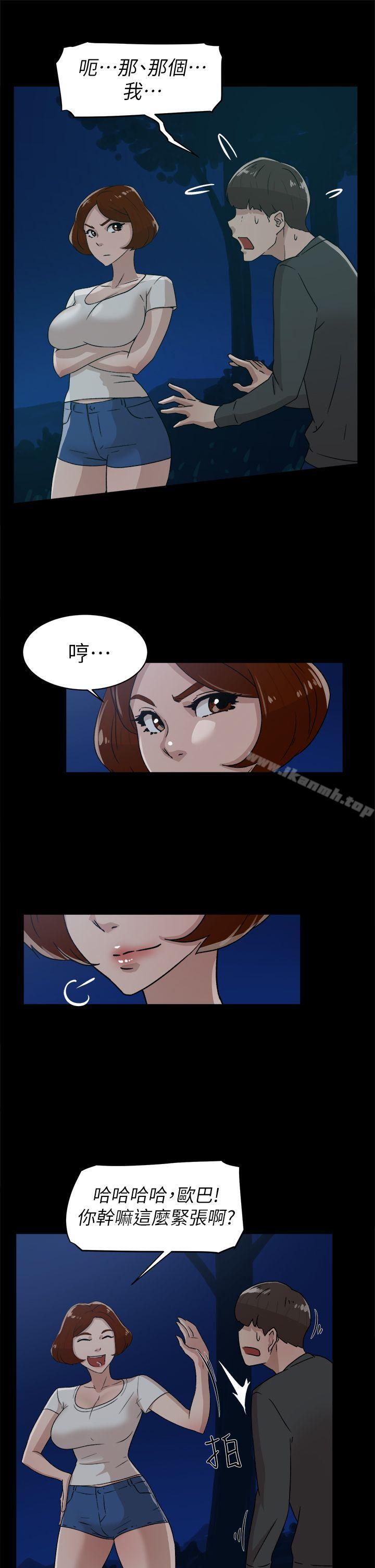 《她的高跟鞋(无删减)》漫画 第44話