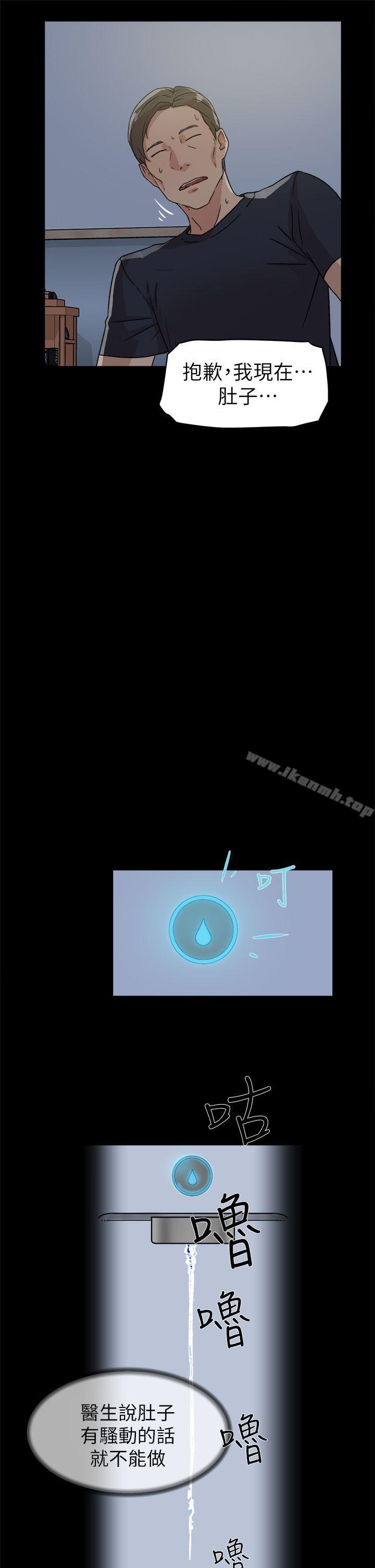 《她的高跟鞋(无删减)》漫画 第44話