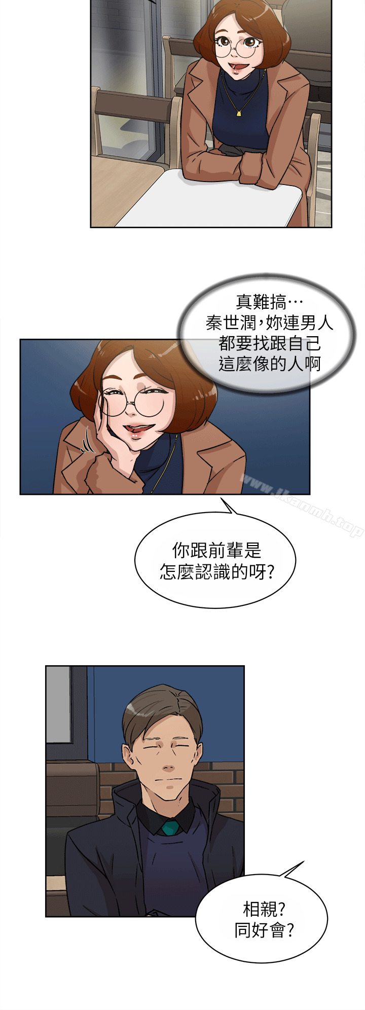 《她的高跟鞋(无删减)》漫画 第45話