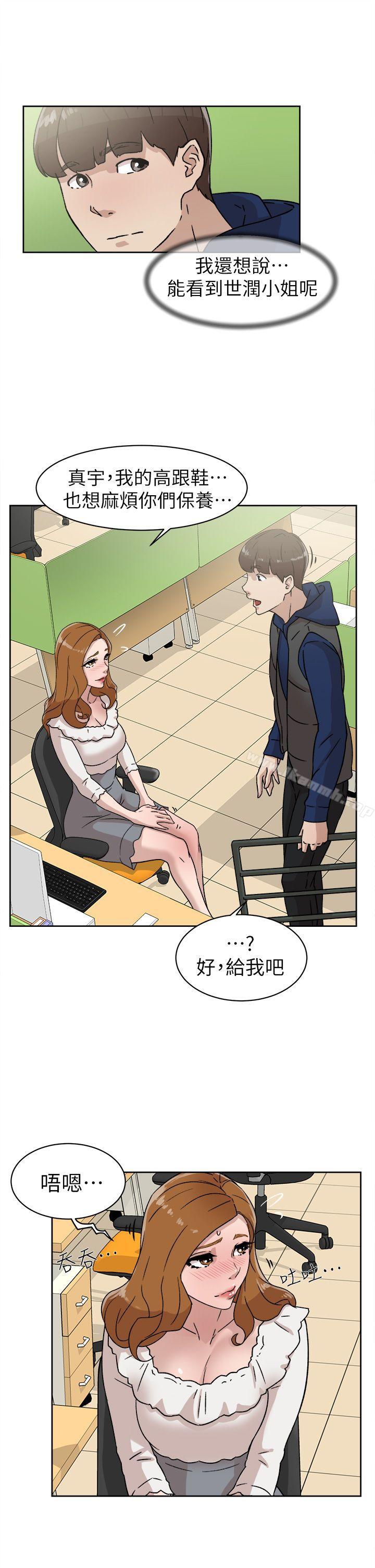 《她的高跟鞋(无删减)》漫画 第45話