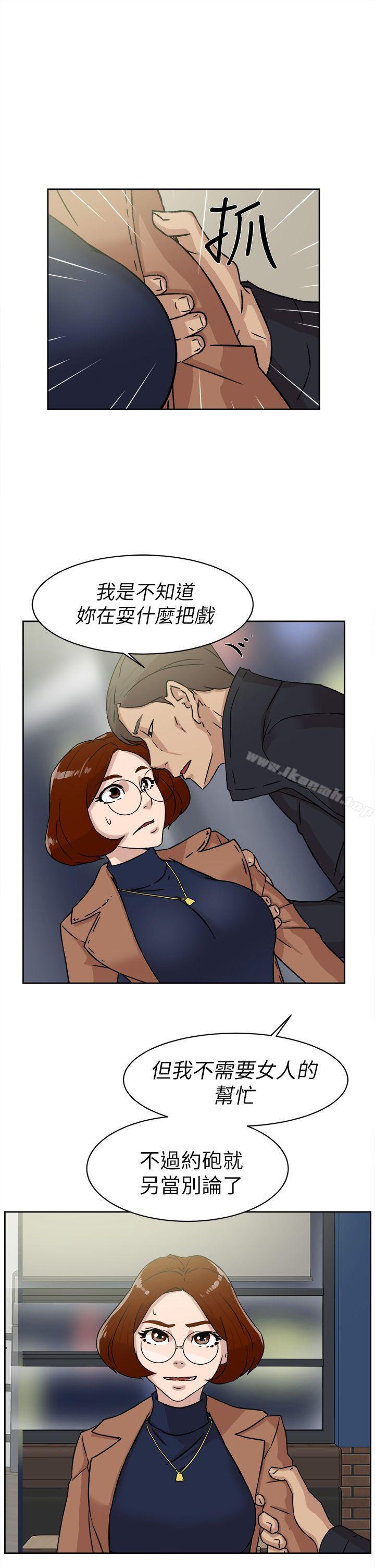 《她的高跟鞋(无删减)》漫画 第45話
