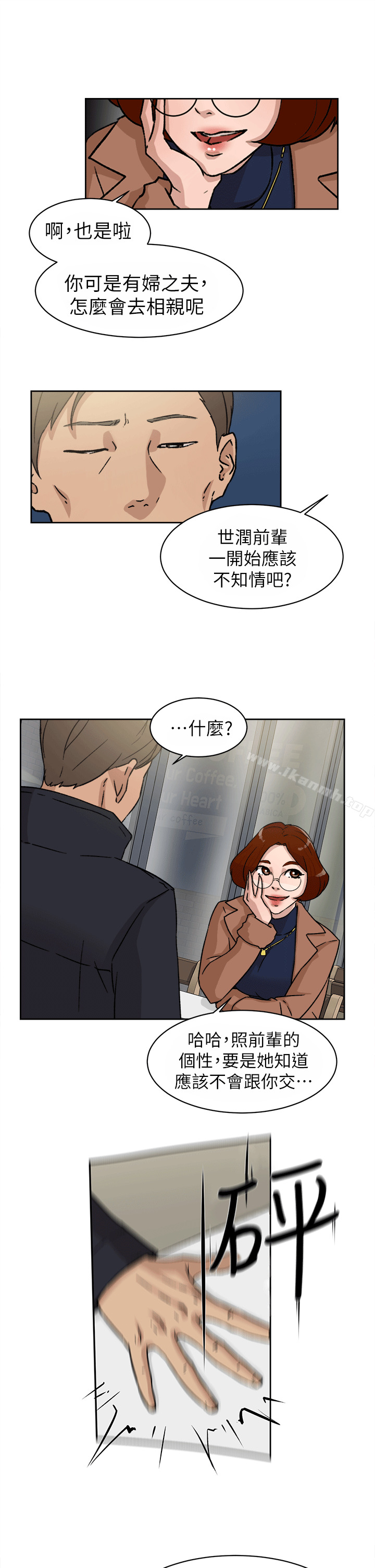 《她的高跟鞋(无删减)》漫画 第45話