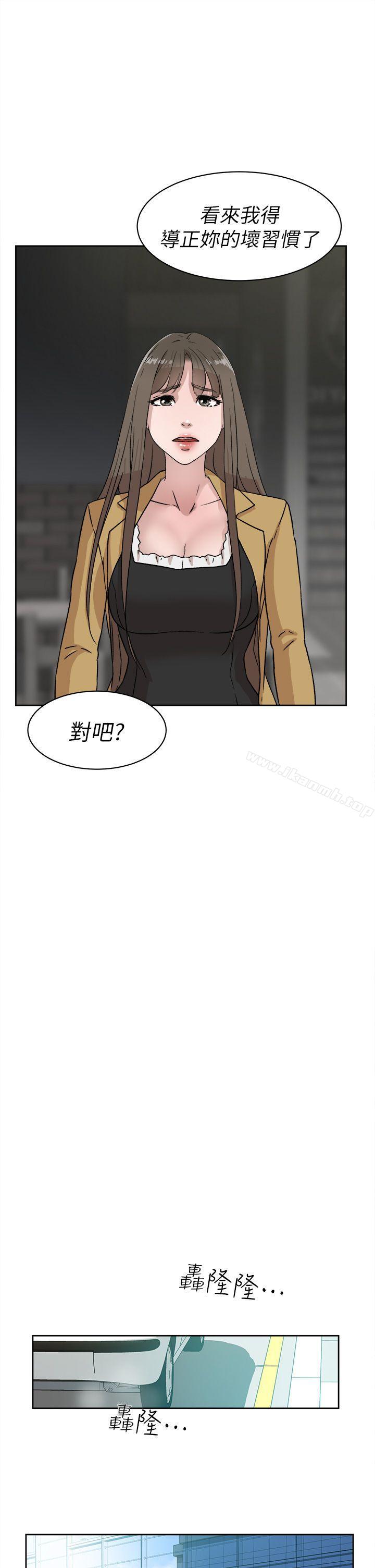 《她的高跟鞋(无删减)》漫画 第45話
