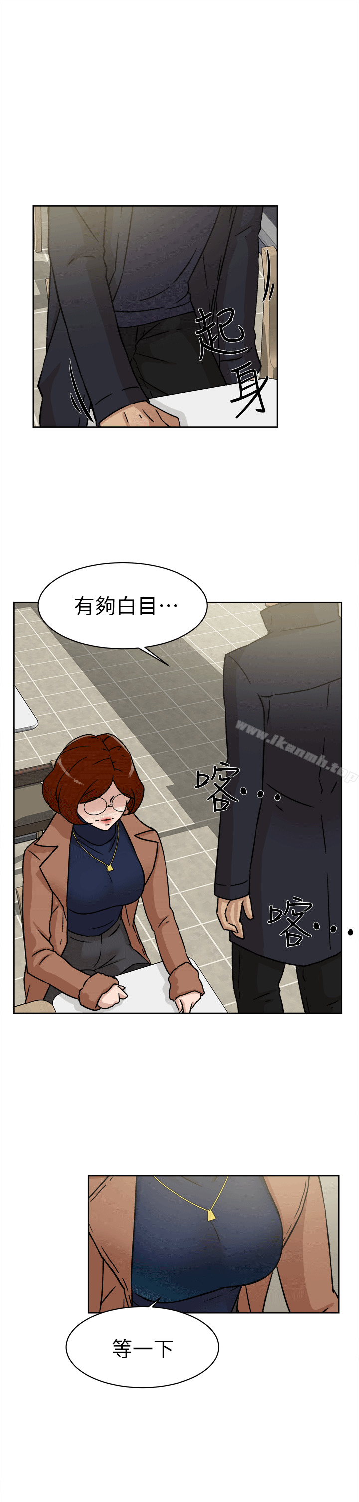 《她的高跟鞋(无删减)》漫画 第45話