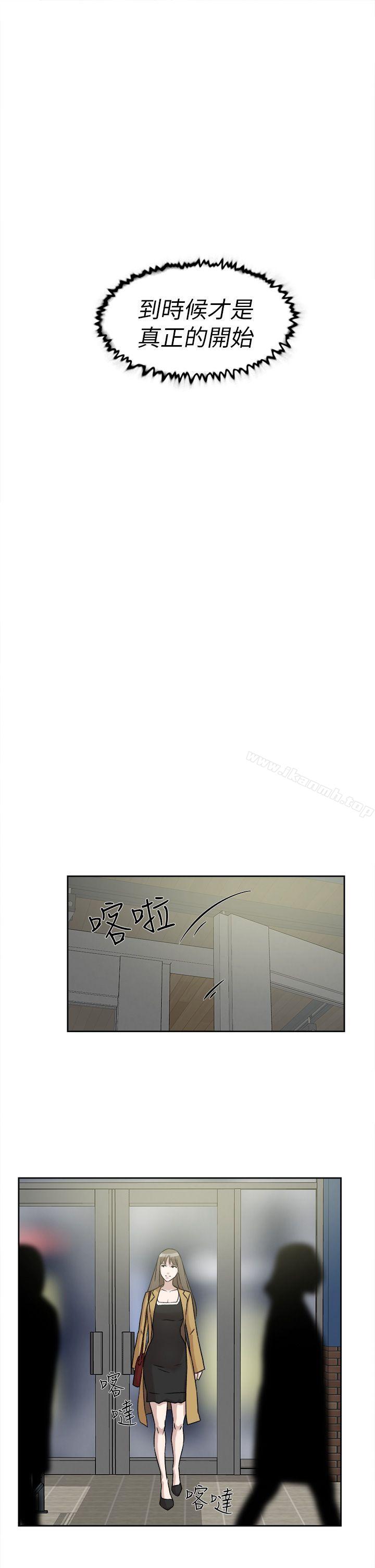 《她的高跟鞋(无删减)》漫画 第45話
