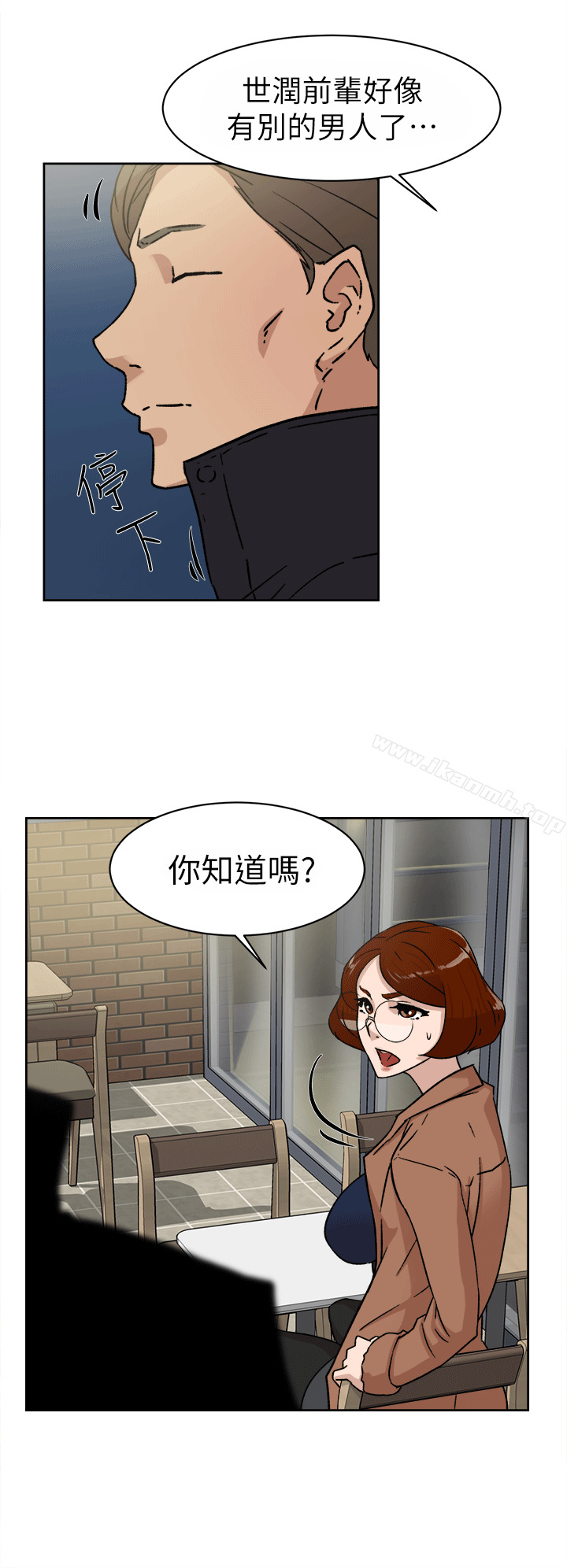 《她的高跟鞋(无删减)》漫画 第45話