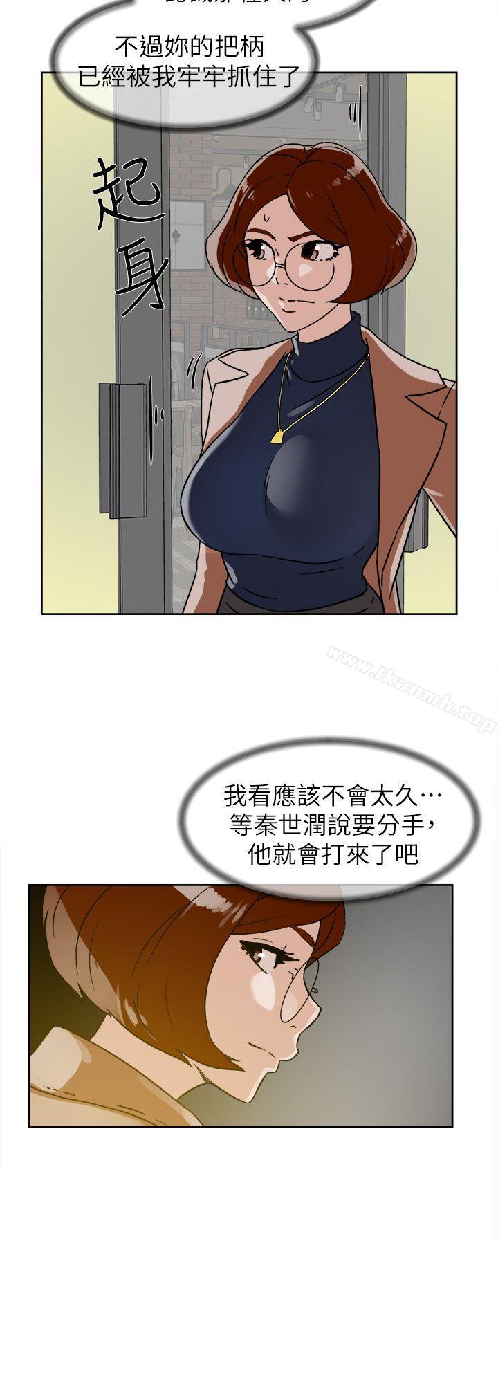《她的高跟鞋(无删减)》漫画 第45話