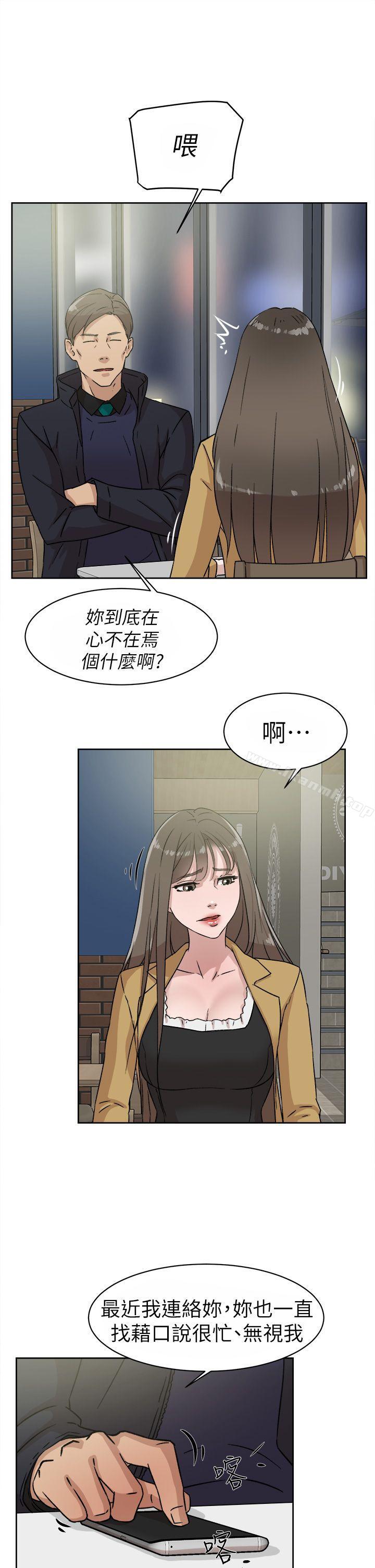 《她的高跟鞋(无删减)》漫画 第45話