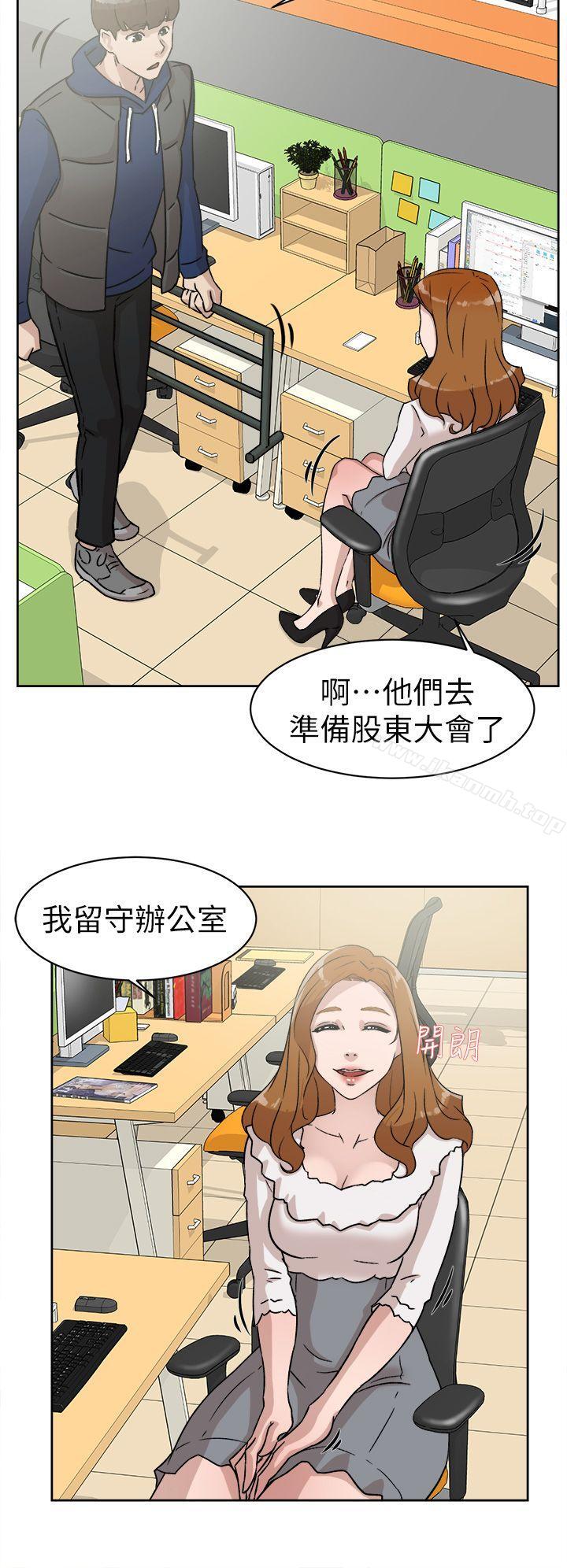 《她的高跟鞋(无删减)》漫画 第45話