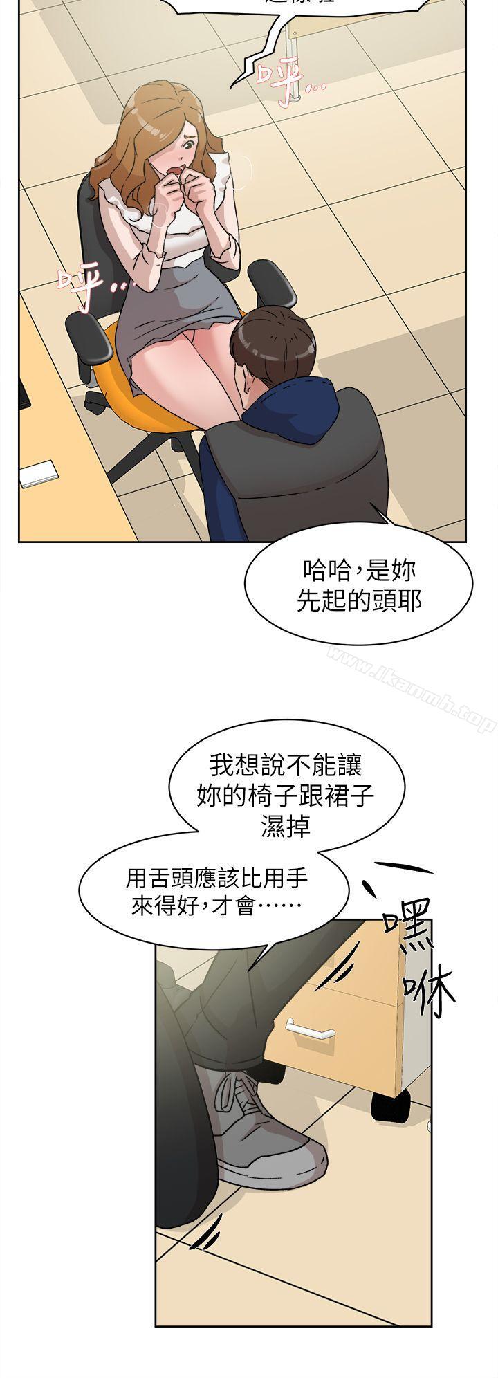 《她的高跟鞋(无删减)》漫画 第46話