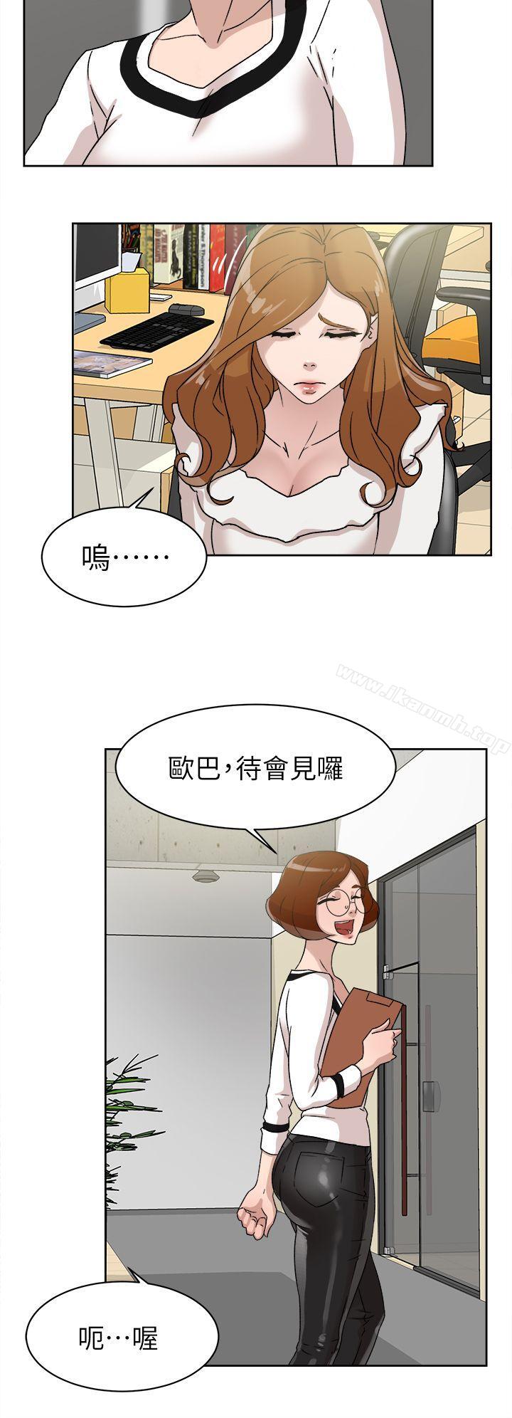 《她的高跟鞋(无删减)》漫画 第46話