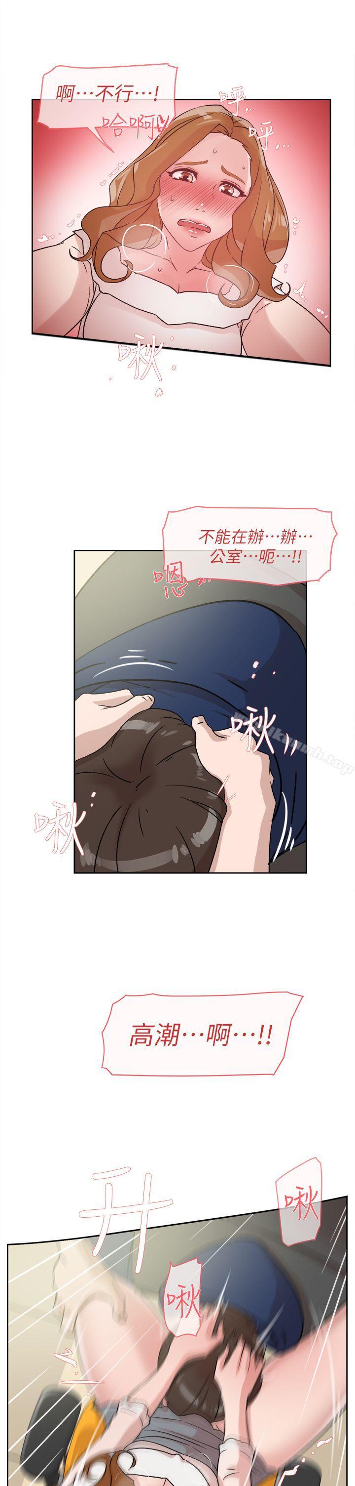《她的高跟鞋(无删减)》漫画 第46話
