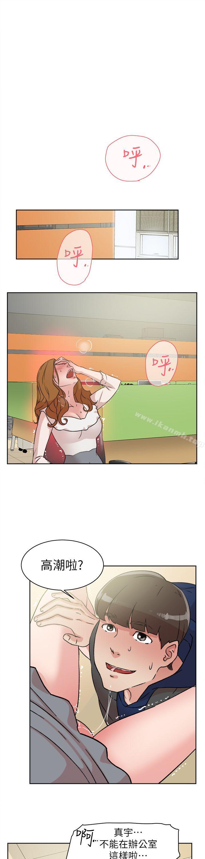 《她的高跟鞋(无删减)》漫画 第46話