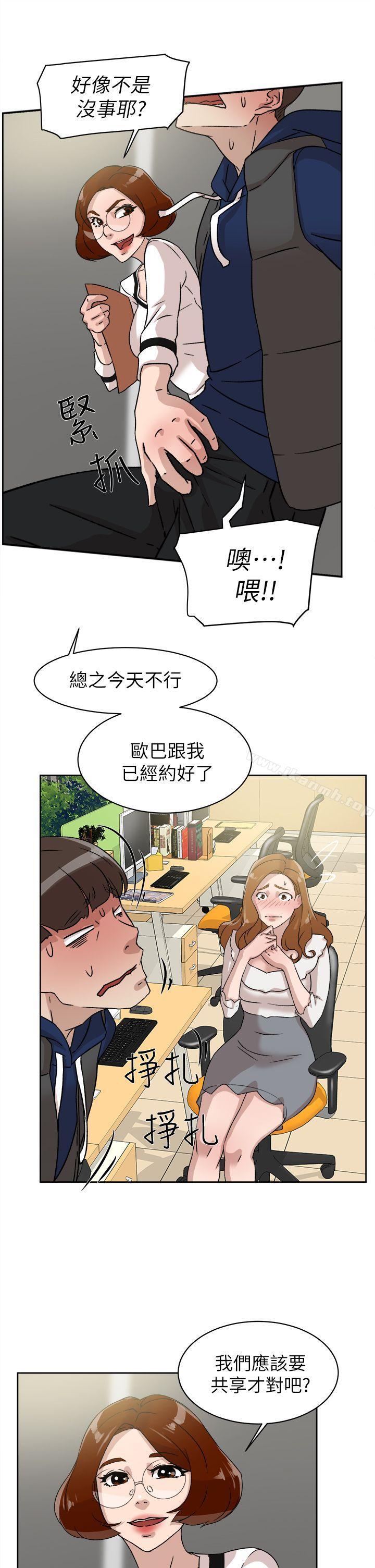 《她的高跟鞋(无删减)》漫画 第46話