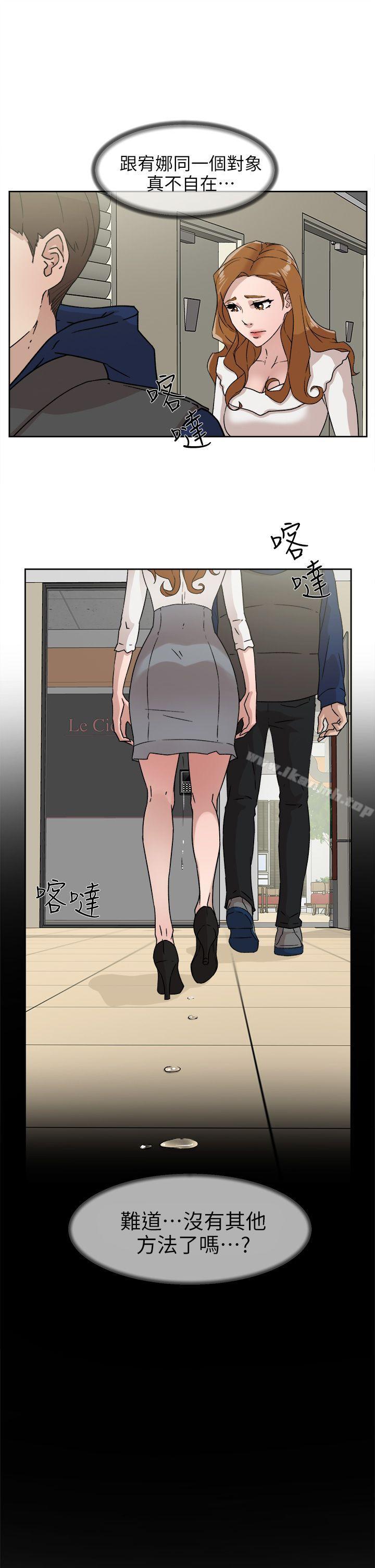 《她的高跟鞋(无删减)》漫画 第47話