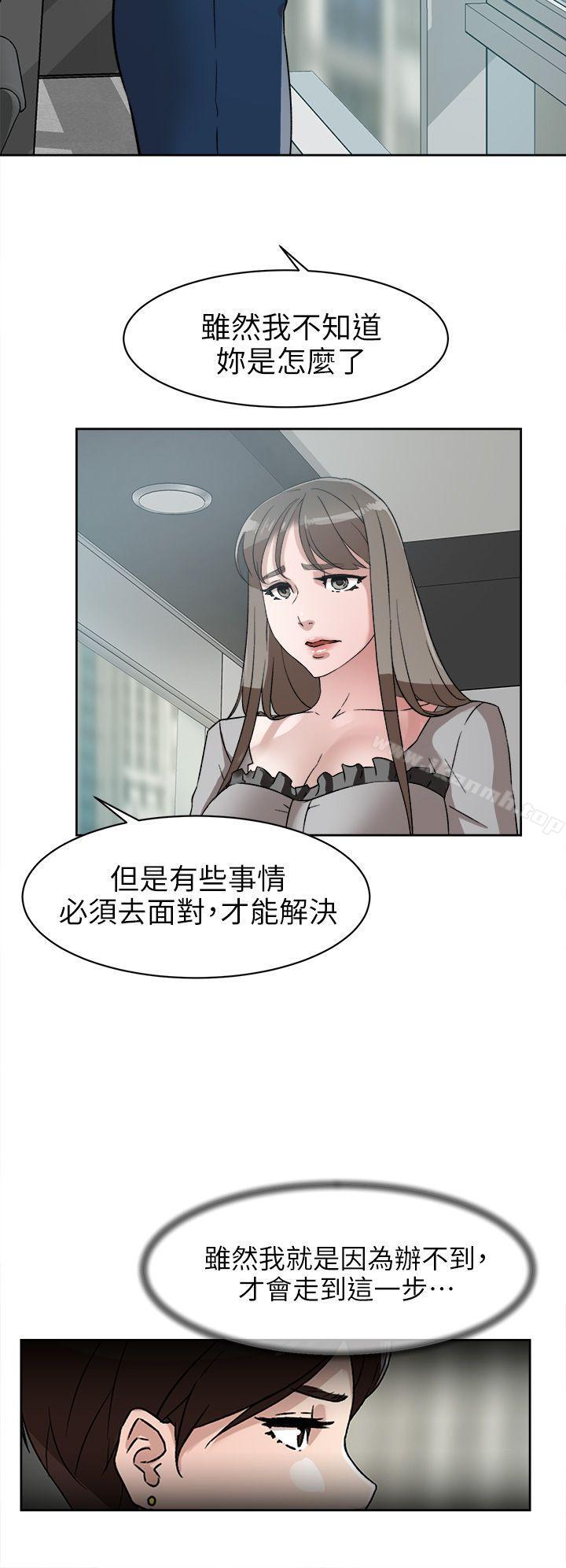 《她的高跟鞋(无删减)》漫画 第47話