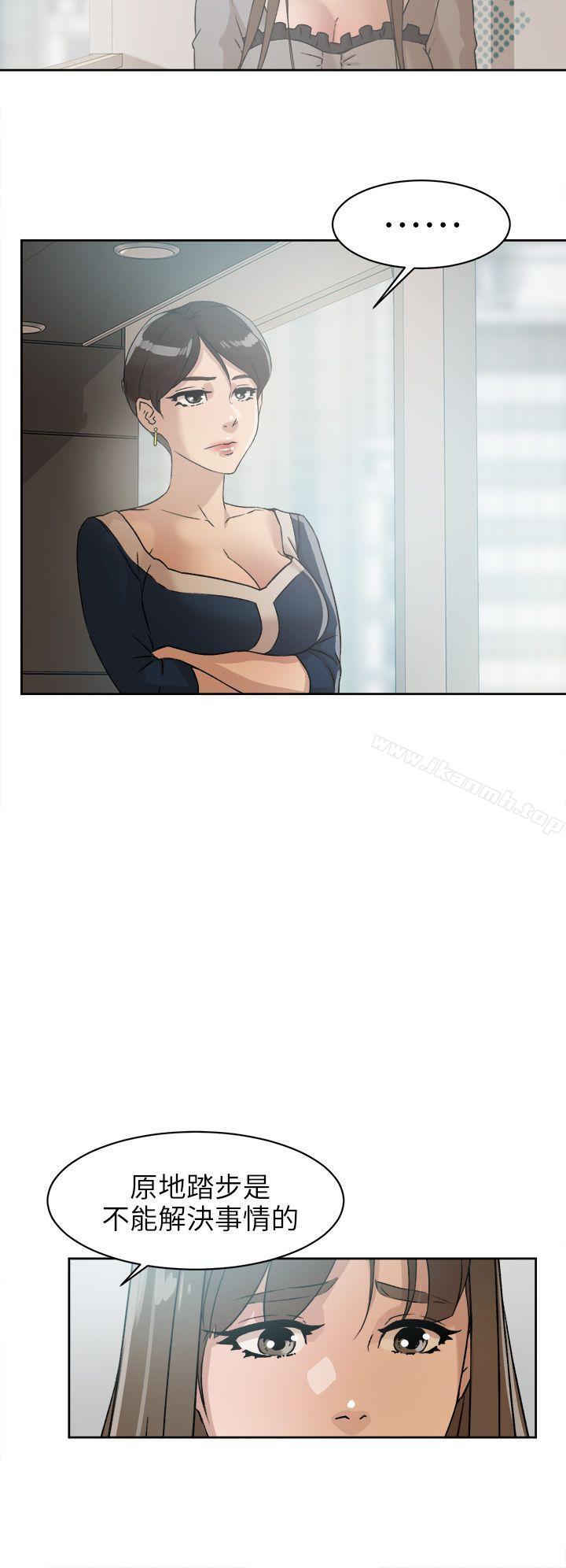 《她的高跟鞋(无删减)》漫画 第47話