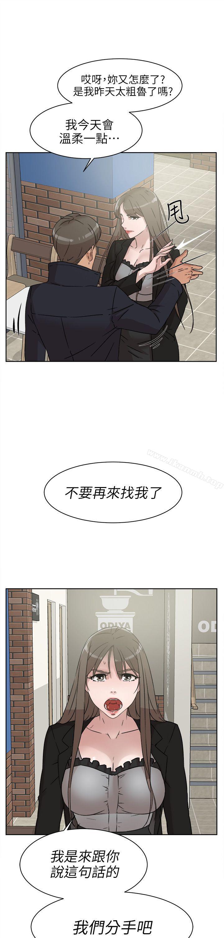 《她的高跟鞋(无删减)》漫画 第47話