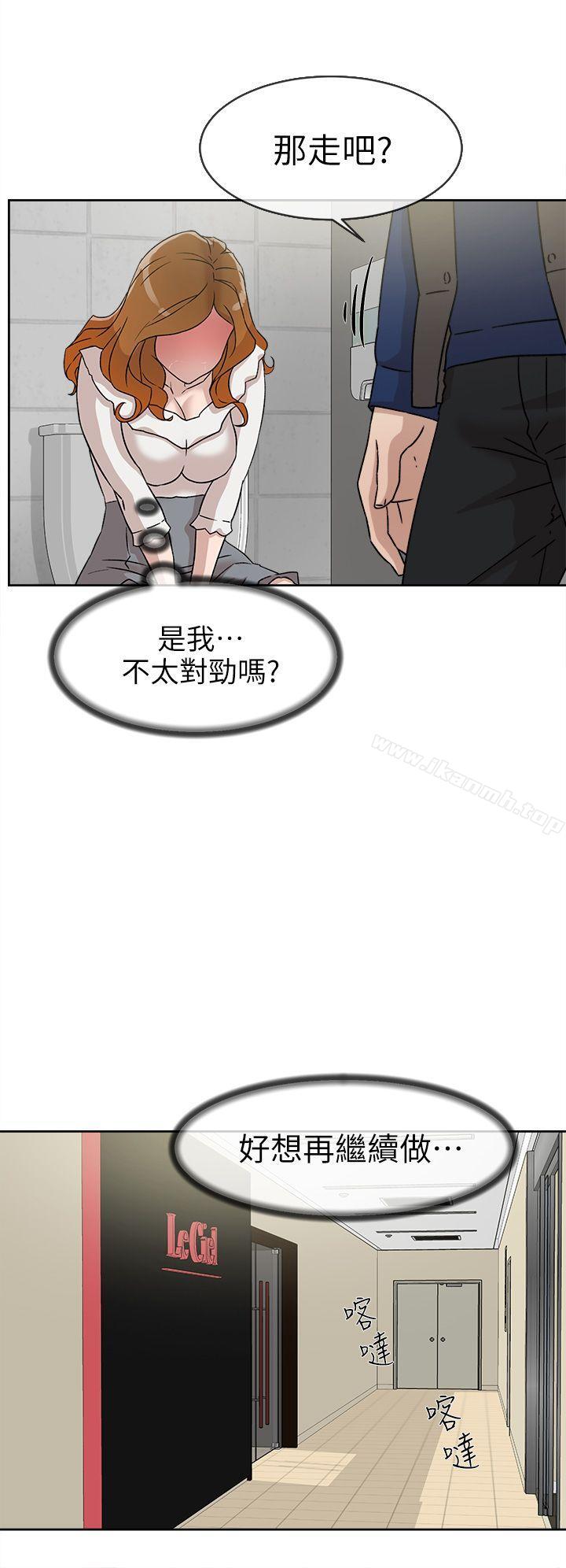 《她的高跟鞋(无删减)》漫画 第47話