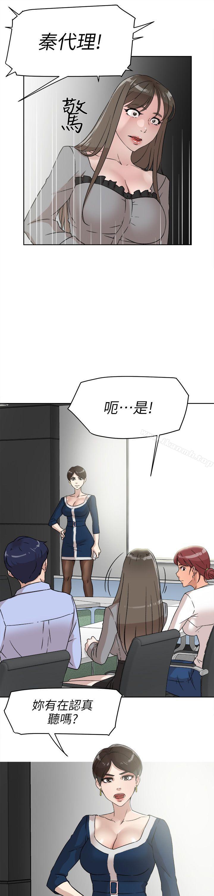 《她的高跟鞋(无删减)》漫画 第47話